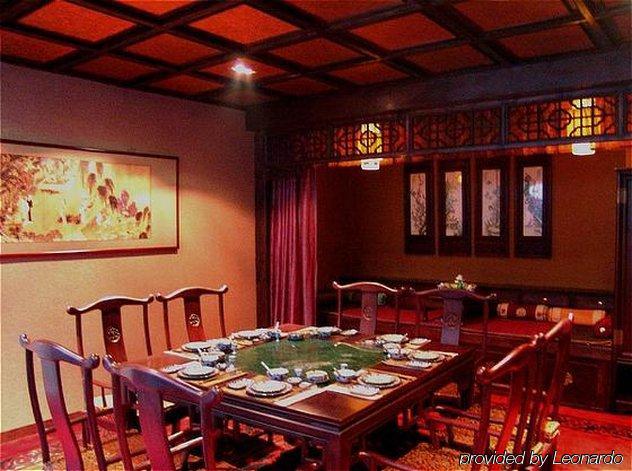 ホテル International Financier Club 平遥県 レストラン 写真